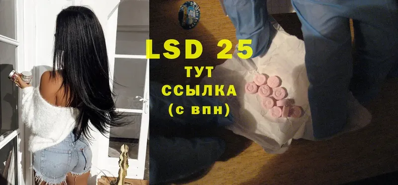 закладка  Александровск-Сахалинский  LSD-25 экстази кислота 